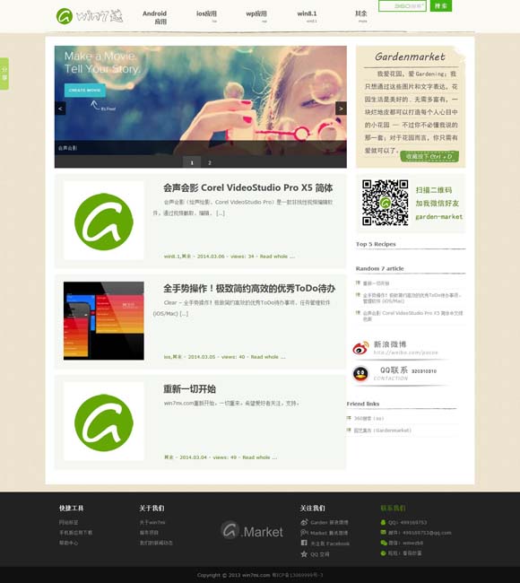 福彩3d彩吧图谜第五版079期 《国风超有戏》：开拓文化节目新场域